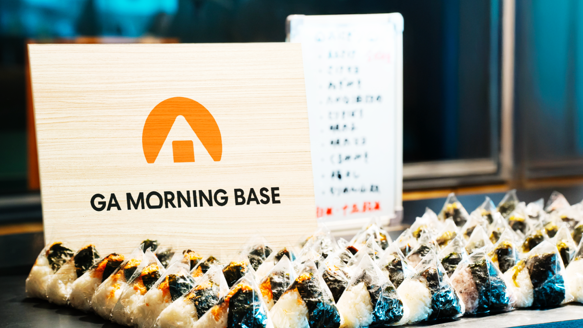 本社にて、社員への朝食無料提供施策 「GA MORNING BASE」開始