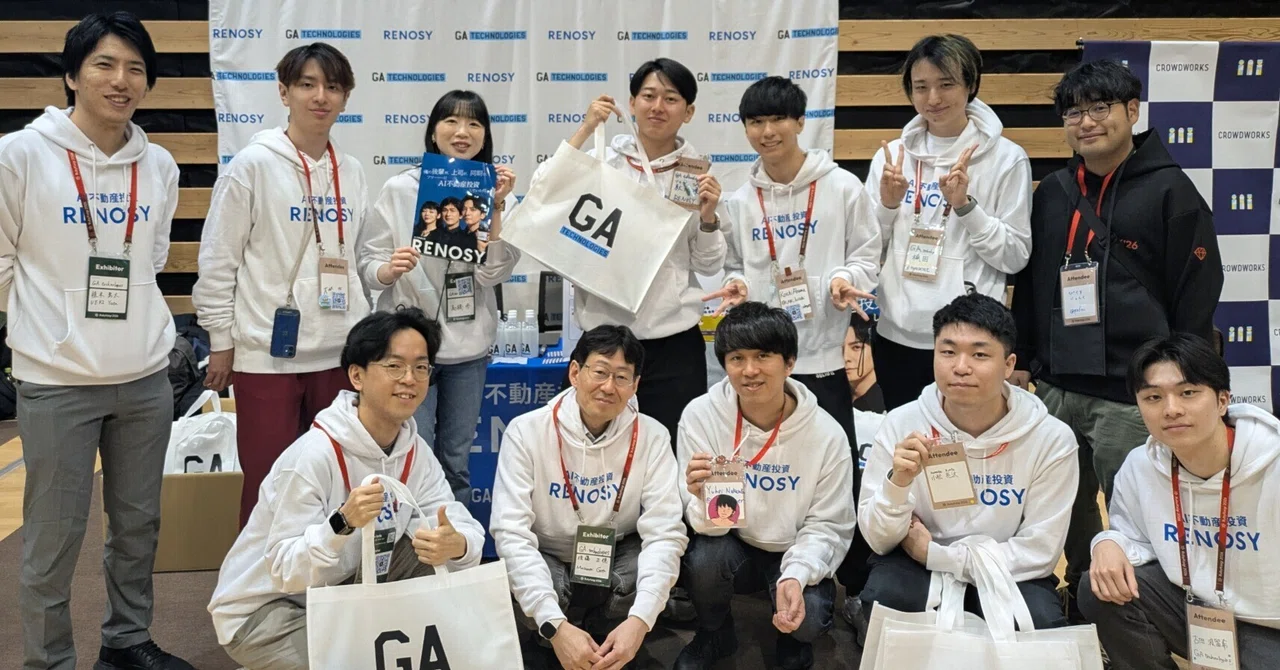 GA technologies、RubyKaigiに初参戦。函館で目撃した「Rubyの最前線」